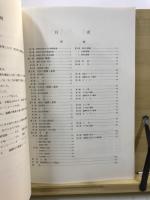 福島県文化財調査報告書