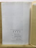 御殿館跡