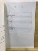 名生館官衛遺跡