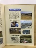 タイムトラベル富沢を探る : 富沢遺跡第30次調査のあらまし