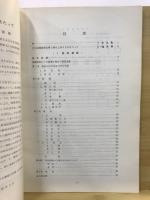 三島町文化財報告