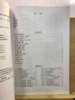 小渕字細沼第1遺跡 : 三ツ和1丁目1番地6号の一部他地点