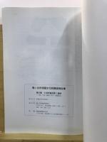 小渕字細沼第1遺跡 : 三ツ和1丁目1番地6号の一部他地点