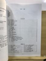 里字屋敷添第4遺跡 : 里字屋敷添1212-1他地点