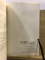 関越自動車道(新潟線)地域埋蔵文化財発掘調査報告書