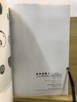 関越自動車道(新潟線)地域埋蔵文化財発掘調査報告書