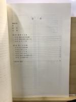 関越自動車道(新潟線)地域埋蔵文化財発掘調査報告書