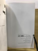 関越自動車道(新潟線)地域埋蔵文化財発掘調査報告書