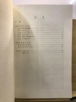 関越自動車道(新潟線)地域埋蔵文化財発掘調査報告書