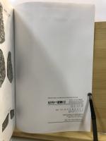 関越自動車道(新潟線)地域埋蔵文化財発掘調査報告書