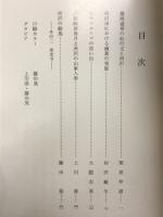 所沢市史研究