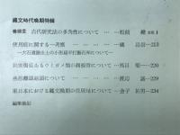 古代文化