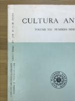 古代文化