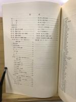 二之宮千足遺跡 : 一般国道17号(上武道路)改築工事に伴う埋蔵文化財発掘調査報告書