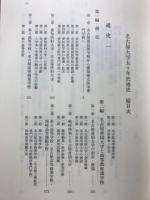 名古屋大学五十年史
