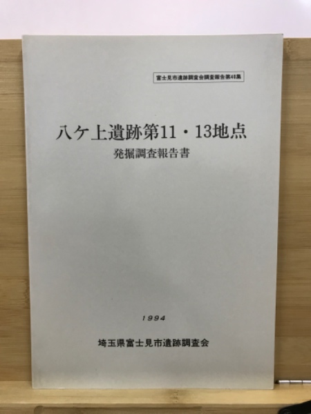 大道棋 奇策縦横(形幅清 著) / 古本倶楽部株式会社 / 古本、中古