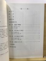 八ケ上遺跡第11・13地点発掘調査報告書
