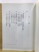 菅谷館跡 : 埼玉県立歴史資料館建設用地発掘調査報告