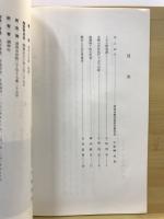 浦和市文化財調査報告書