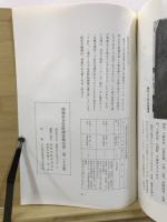 浦和市文化財調査報告書