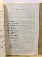 貝塚山遺跡発掘調査報告書