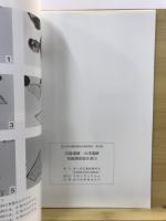 宮脇遺跡・谷津遺跡発掘調査報告書