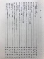 印度学佛教学研究　第18巻　第1号・第2号