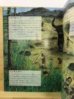 氷河時代を生きた人々 : 旧石器時代展