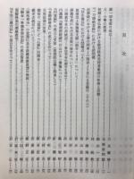印度学佛教学研究　第45巻　第1号・第2号