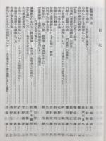 印度学佛教学研究　第47巻　第1号・第2号