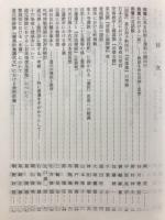 印度学佛教学研究　第48巻　第1号・第2号