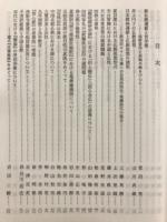 印度学佛教学研究　第49巻　第1号・第2号