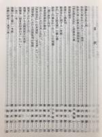 印度学佛教学研究　第42巻　第1号・第2号