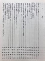 印度学佛教学研究　第40巻　第1号・第2号