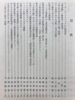 印度学佛教学研究　第39巻　第1号・第2号