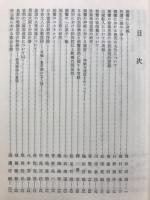 印度学佛教学研究　第38巻　第1号・第2号