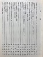 印度学佛教学研究　第36号　第1号・第2号