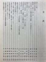 印度学佛教学研究　第34巻　第1号・第2号