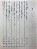 印度学佛教学研究　第33巻　第1号・第2号