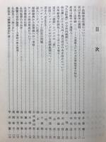 印度学佛教学研究　第32巻　第1号・第2号