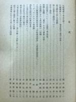 印度学佛教学研究　第4巻　第2号