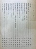印度学佛教学研究　第5巻　第2号