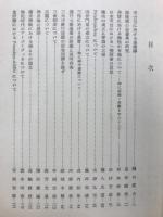 印度学佛教学研究　第7巻　第2号