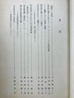 印度学佛教学研究　第9巻　第2号