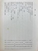 印度学佛教学研究　第11巻　第1号