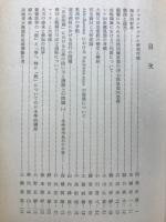 印度学佛教学研究　第13巻　第1号・第2号