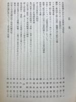 印度学佛教学研究　第14巻　第1号・第2号