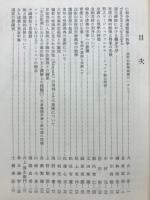 印度学佛教学研究　第15巻　第1号・第2号