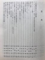 印度学佛教学研究　第29巻　第1号・第2号