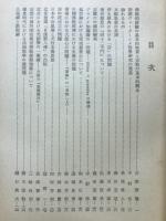 印度学佛教学研究　第16巻　第2号